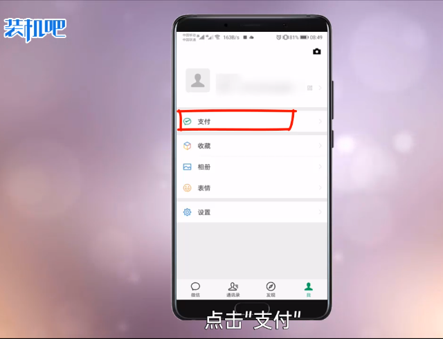 微信支付密码忘了怎么办 微信支付密码忘了怎么办