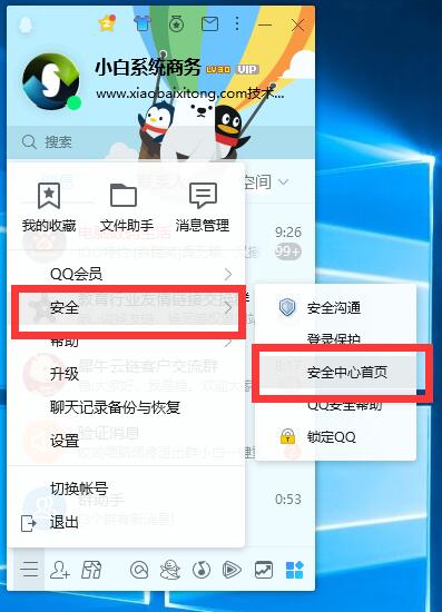 qq怎么改密码方法1 qq怎么改密码方法1