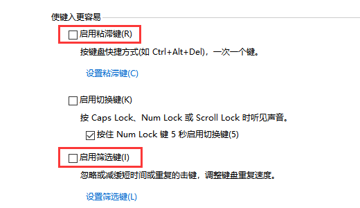 键盘shift键失灵怎么办 键盘shift键失灵怎么办