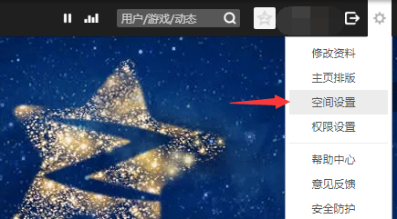 qq空间怎么设置访问权限 qq空间怎么设置访问权限