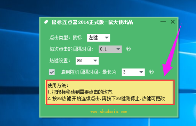 鼠标连点器该怎么用 鼠标连点器该怎么用