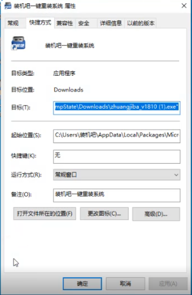 应用程序无法正常启动0xc000005如何解决 应用程序无法正常启动0xc000005如何解决