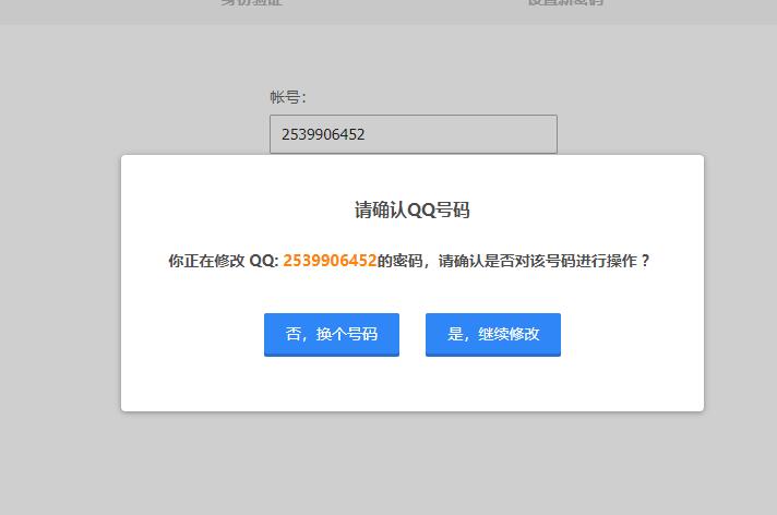 qq怎么改密码方法2 qq怎么改密码方法2
