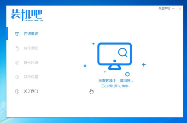 ROG电脑一键重装系统win8详细步骤 ROG电脑一键重装系统win8详细步骤