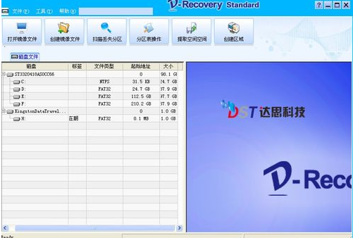 1502542142680461.png U盘怎么恢复数据