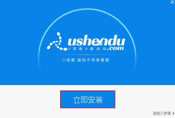1502855102136703.png 怎么用u深度制作u盘启动盘