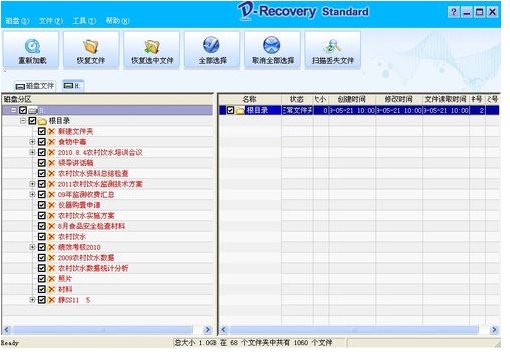 1502542263947344.png U盘怎么恢复数据