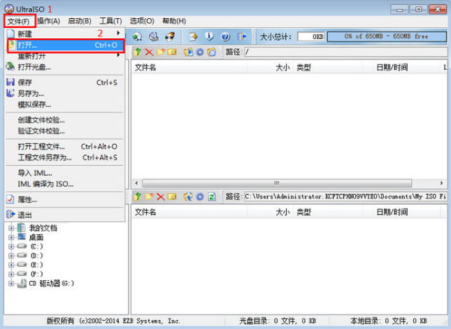 1502765368135666.png ulitraiso怎么制作U盘启动盘
