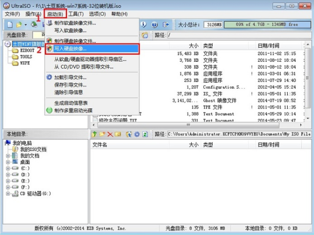 1502765555121396.png ulitraiso怎么制作U盘启动盘