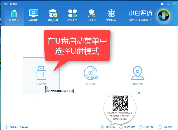 1503736051211286.png U盘启动