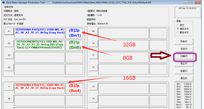 1503306934569525.png U盘量产工具