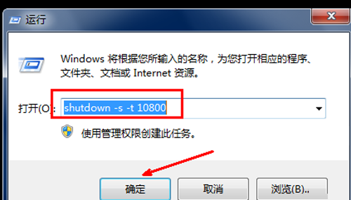 1502781653122326.png 怎么设置电脑自动关机
