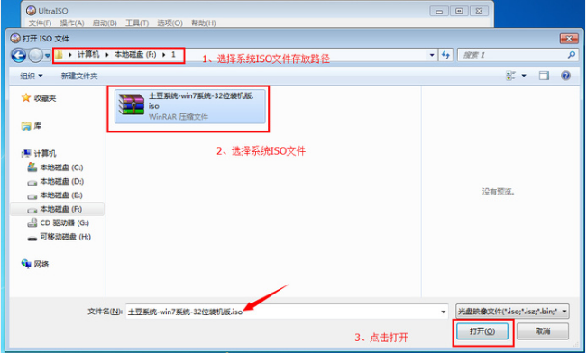 1502765439794495.png ulitraiso怎么制作U盘启动盘