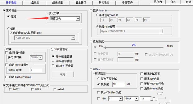 1503307038117218.png U盘量产工具