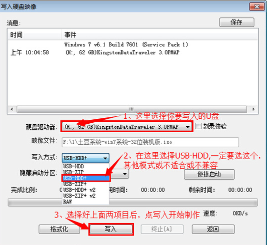 1502765635127455.png ulitraiso怎么制作U盘启动盘
