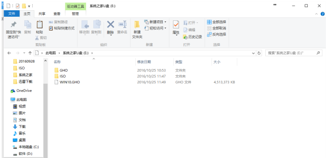 1504002969933660.png U盘pe