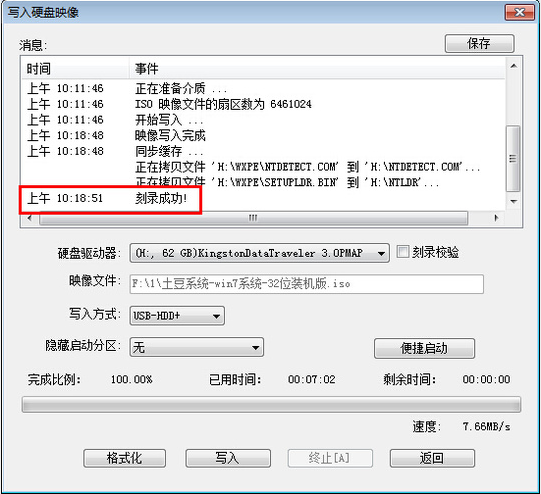 1502765760252080.png ulitraiso怎么制作U盘启动盘