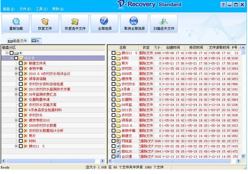 1502542200394816.png U盘怎么恢复数据