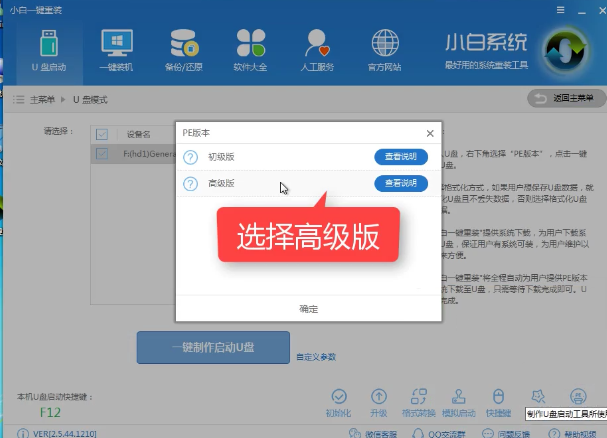 1503736089116280.png U盘启动