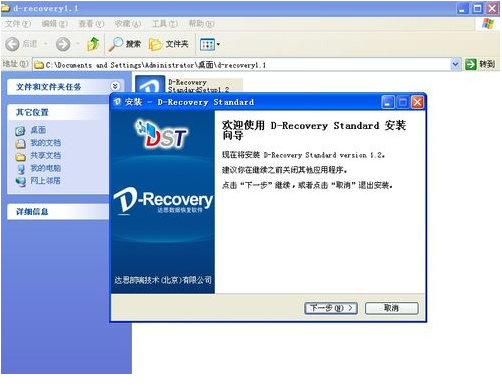 1502541716136815.png U盘怎么恢复数据