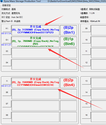 1503307336137413.png U盘量产工具