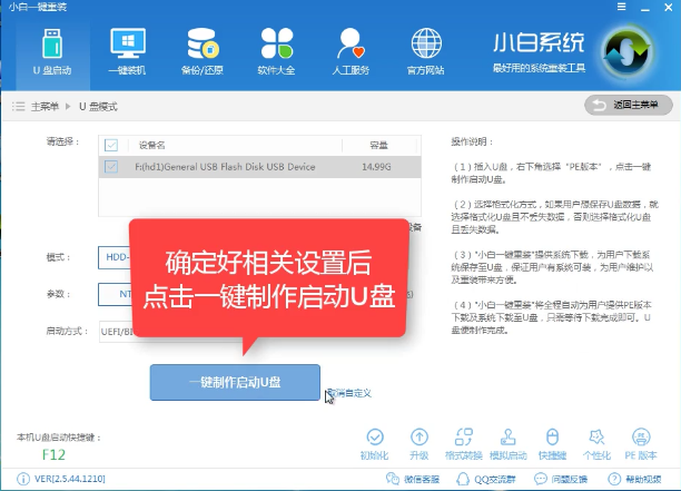 1503736114660236.png U盘启动