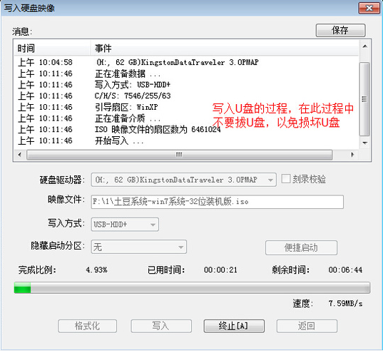 1502765713131092.png ulitraiso怎么制作U盘启动盘