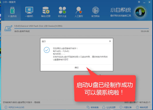 1504163848252252.png U盘安装