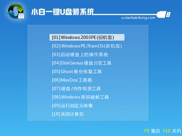 1503061269527569.png U盘制作