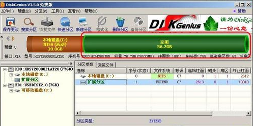 1504951156117515.png 分区