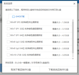 1503060785265463.png U盘制作