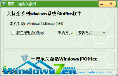 1504002350223765.png 暴风激活