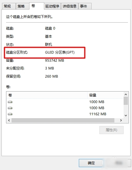 1504514080755767.png gpt硬盘