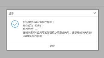 1503061001382165.png U盘制作