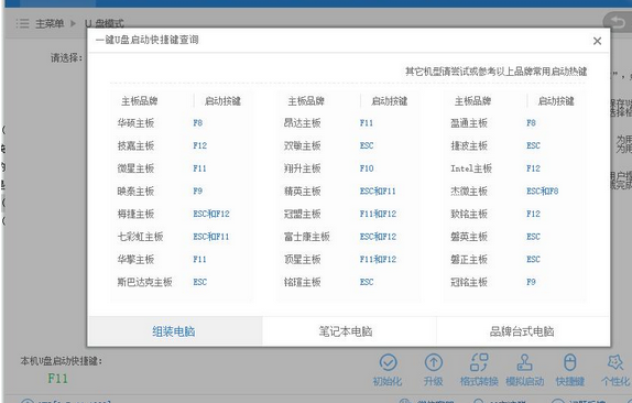 1503061104759080.png U盘制作