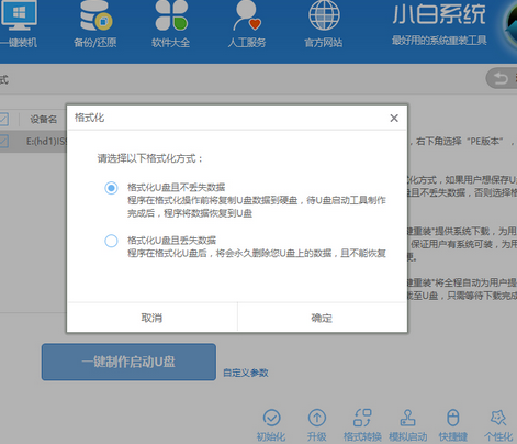 1503060618902376.png U盘制作