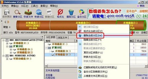 1504951106127275.png 分区