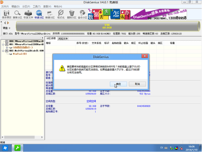 1505725239335217.png 硬盘格式转化