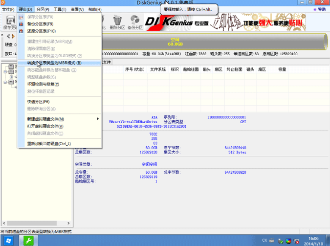 1505725238126479.png 硬盘格式转化