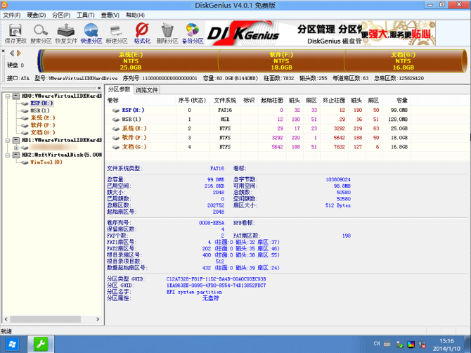 1505725237810718.png 硬盘格式转化