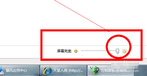 1505728289243129.gif 调节屏幕亮度