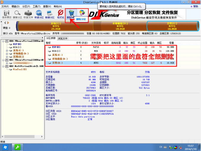 1505725238941707.png 硬盘格式转化