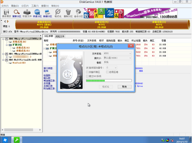 1505725239595301.png 硬盘格式转化