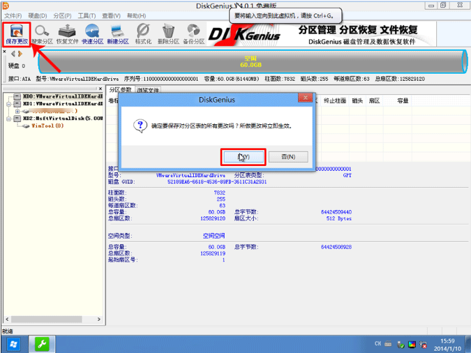 1505725238344684.png 硬盘格式转化