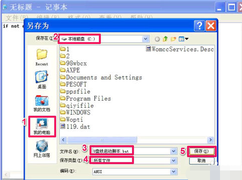 U盘开机锁 U盘开机锁