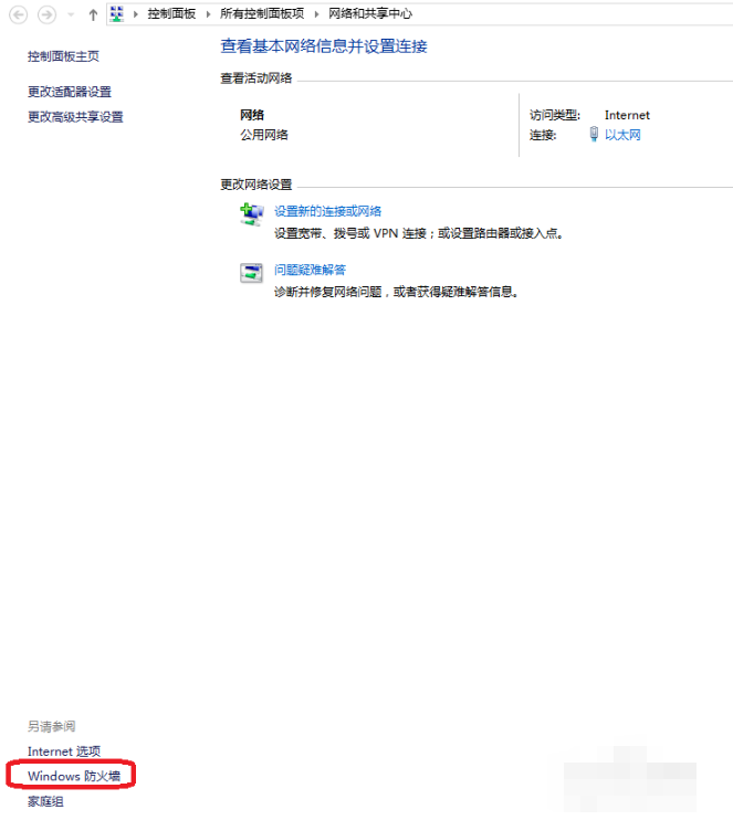 电脑防火墙 电脑防火墙