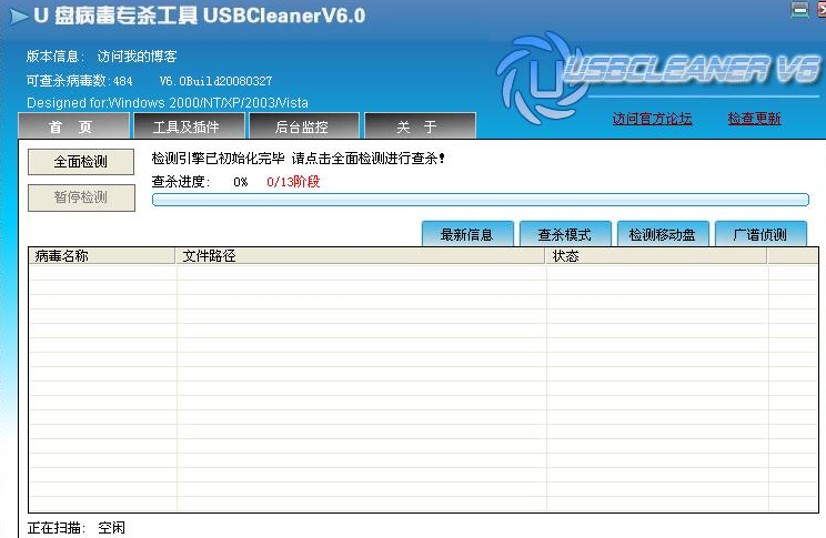 病毒专杀 病毒专杀