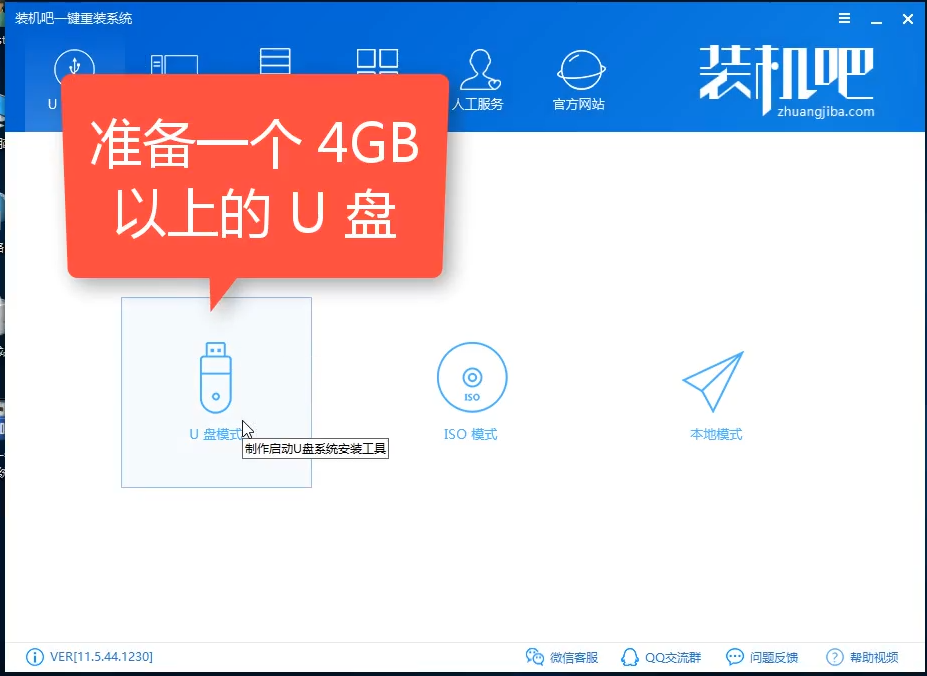 怎么装系统 怎么装系统