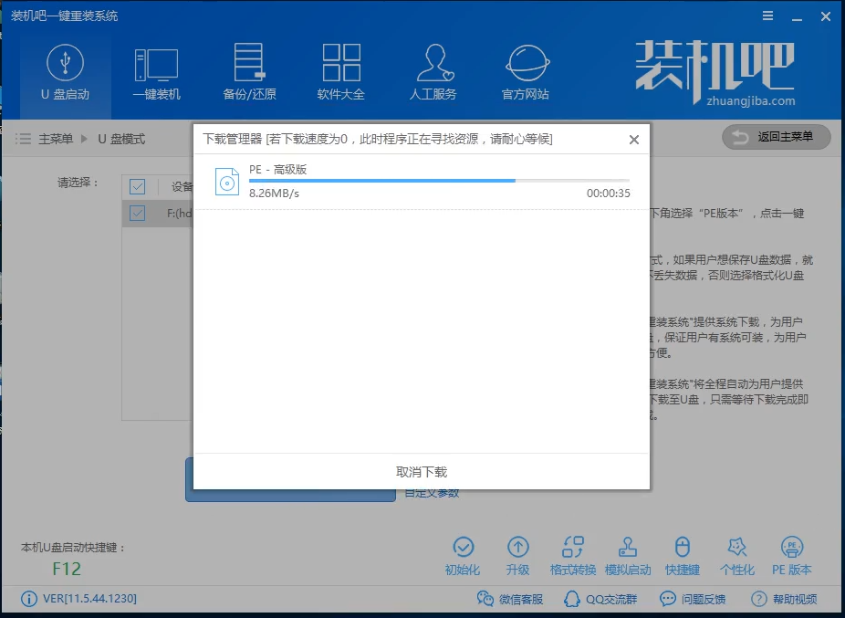 u盘装系统 u盘装系统