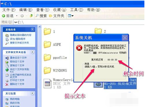 制作开机锁 制作开机锁